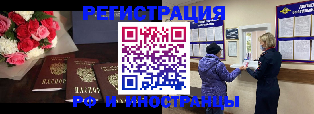 регистрация в Слободской