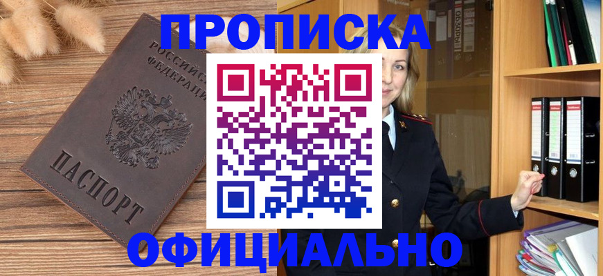 временная регистрация 2025 в Слободской